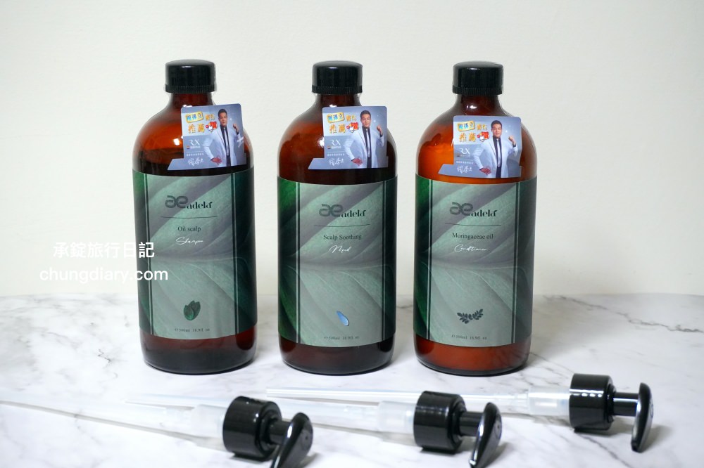 美髮產品推薦【Adela愛德拉】GS發芽系列：油馭清爽洗髮精、微分子礦物泥、核心機能護髮素，夏天必備維持頭皮清爽！針對燙髮、染髮鎖住髮絲營養。