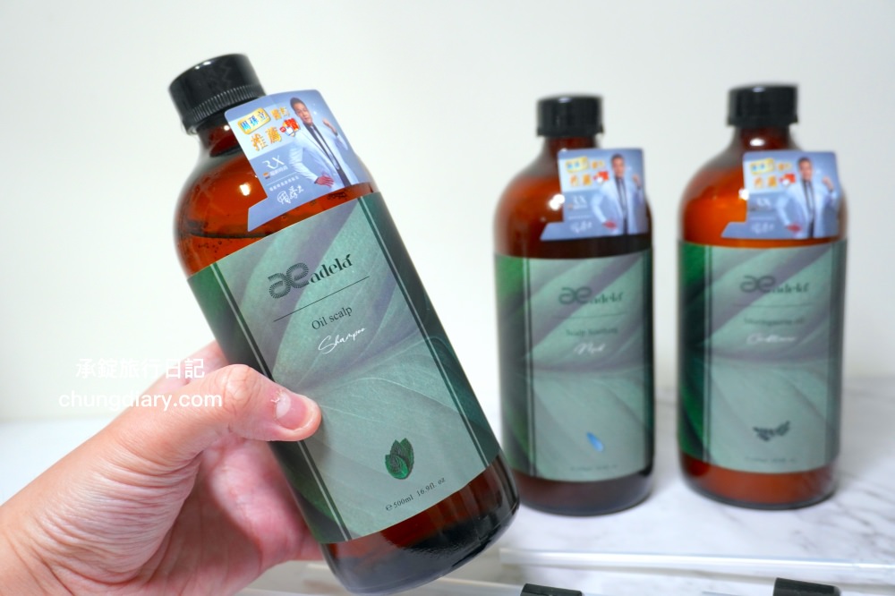 美髮產品推薦【Adela愛德拉】GS發芽系列：油馭清爽洗髮精、微分子礦物泥、核心機能護髮素，夏天必備維持頭皮清爽！針對燙髮、染髮鎖住髮絲營養。