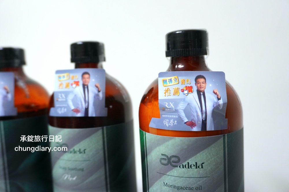 美髮產品推薦【Adela愛德拉】GS發芽系列：油馭清爽洗髮精、微分子礦物泥、核心機能護髮素，夏天必備維持頭皮清爽！針對燙髮、染髮鎖住髮絲營養。