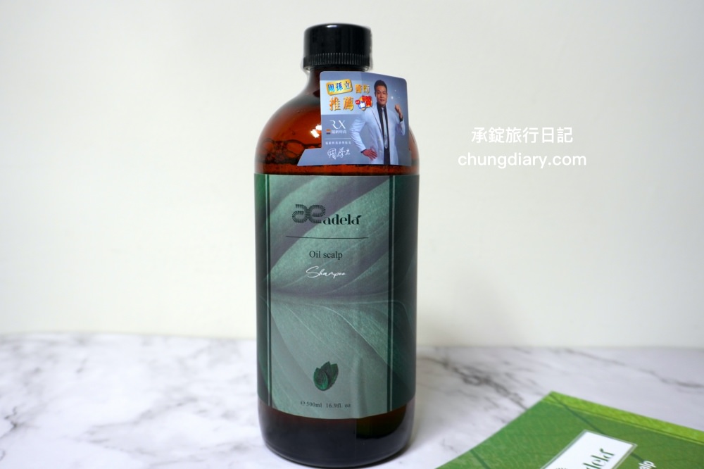 美髮產品推薦【Adela愛德拉】GS發芽系列：油馭清爽洗髮精、微分子礦物泥、核心機能護髮素，夏天必備維持頭皮清爽！針對燙髮、染髮鎖住髮絲營養。