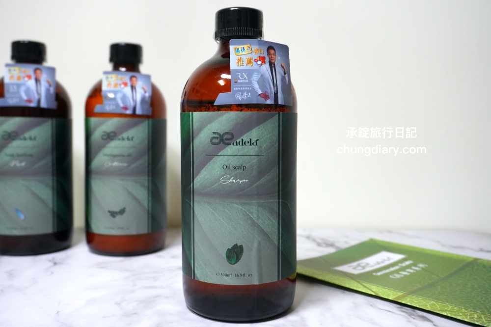 美髮產品推薦【Adela愛德拉】GS發芽系列：油馭清爽洗髮精、微分子礦物泥、核心機能護髮素，夏天必備維持頭皮清爽！針對燙髮、染髮鎖住髮絲營養。