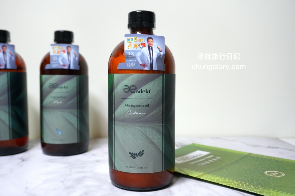 美髮產品推薦【Adela愛德拉】GS發芽系列：油馭清爽洗髮精、微分子礦物泥、核心機能護髮素，夏天必備維持頭皮清爽！針對燙髮、染髮鎖住髮絲營養。