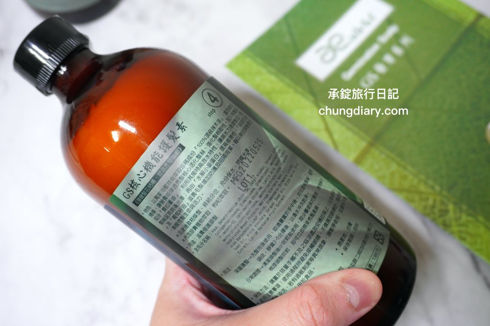 美髮產品推薦【Adela愛德拉】GS發芽系列：油馭清爽洗髮精、微分子礦物泥、核心機能護髮素，夏天必備維持頭皮清爽！針對燙髮、染髮鎖住髮絲營養。