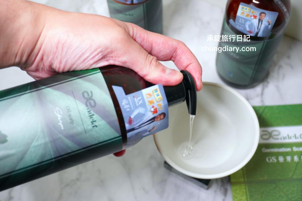 美髮產品推薦【Adela愛德拉】GS發芽系列：油馭清爽洗髮精、微分子礦物泥、核心機能護髮素，夏天必備維持頭皮清爽！針對燙髮、染髮鎖住髮絲營養。