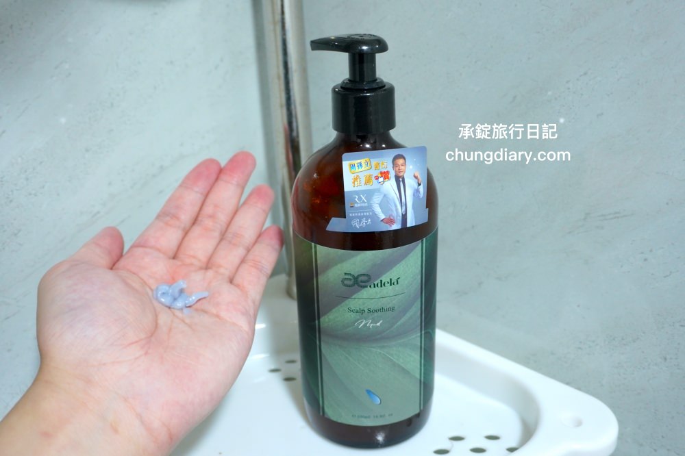 美髮產品推薦【Adela愛德拉】GS發芽系列：油馭清爽洗髮精、微分子礦物泥、核心機能護髮素，夏天必備維持頭皮清爽！針對燙髮、染髮鎖住髮絲營養。