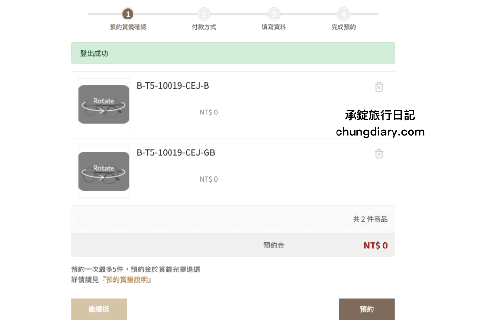 樂活眼鏡｜眼鏡鏡框超多款式，線上商城「預約賞鏡」服務，挑選鏡框更方便且快速！