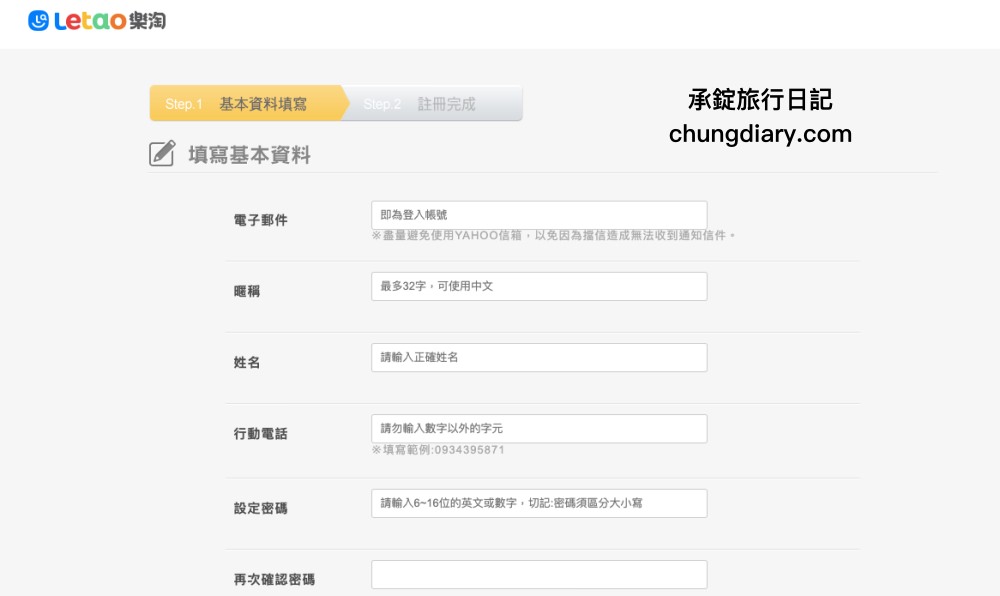 日本代購代標推薦【樂淘Letao】日本商城購物教學全攻略！日本小家電「IRIS OHYAMA ricopa 電烤盤章魚燒機」、運動鞋款「Vans WEEKLY COURT V441」。