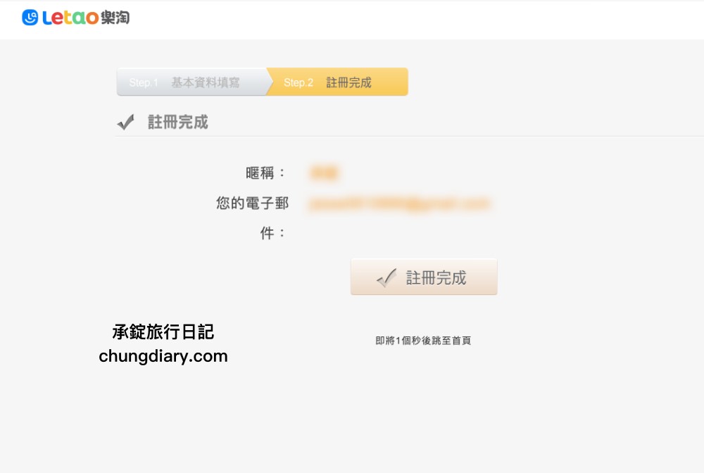 日本代購代標推薦【樂淘Letao】日本商城購物教學全攻略！日本小家電「IRIS OHYAMA ricopa 電烤盤章魚燒機」、運動鞋款「Vans WEEKLY COURT V441」。