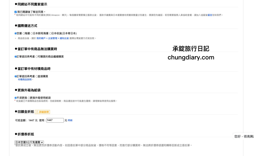 日本代購代標推薦【樂淘Letao】日本商城購物教學全攻略！日本小家電「IRIS OHYAMA ricopa 電烤盤章魚燒機」、運動鞋款「Vans WEEKLY COURT V441」。