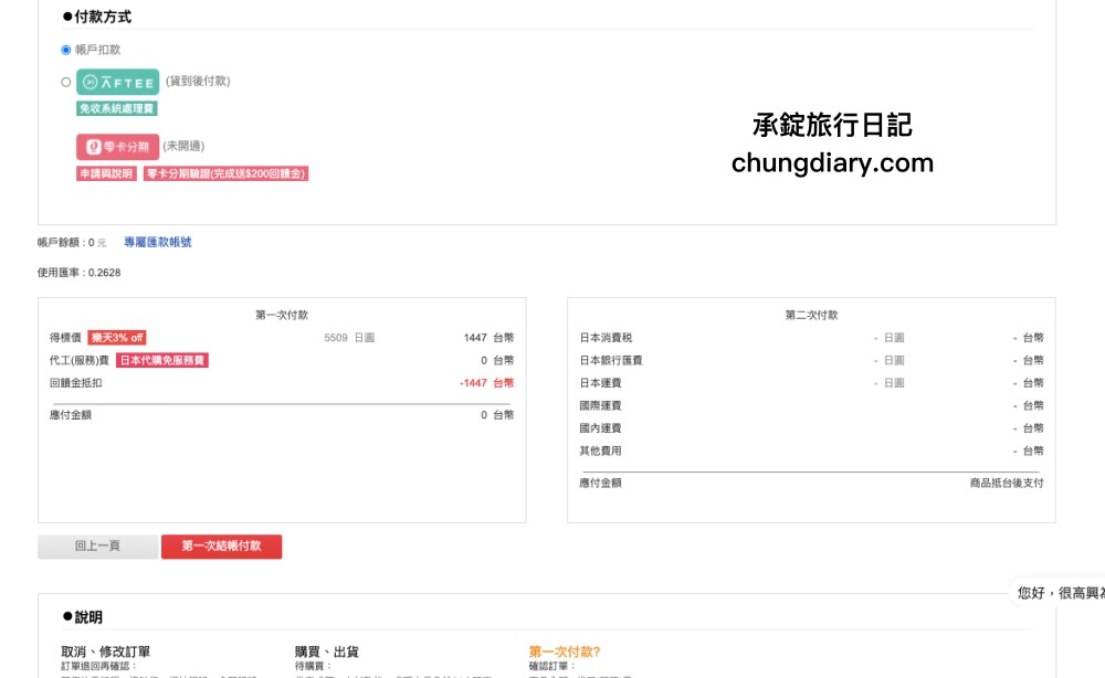 日本代購代標推薦【樂淘Letao】日本商城購物教學全攻略！日本小家電「IRIS OHYAMA ricopa 電烤盤章魚燒機」、運動鞋款「Vans WEEKLY COURT V441」。