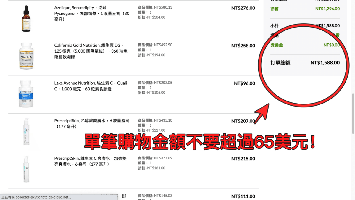 iHerb全球最大天然保健產品平台｜維他命C、維生素D3、化妝水、精華液、果乾零食，送禮超好購！高CP值的商品推薦。