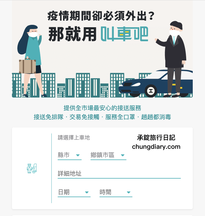 台中新社一日遊【叫車吧包車旅遊】專車接送、客製化服務！寵物友善餐廳「薰衣草森林＋阿亮香菇園」寵物旅遊景點推薦！