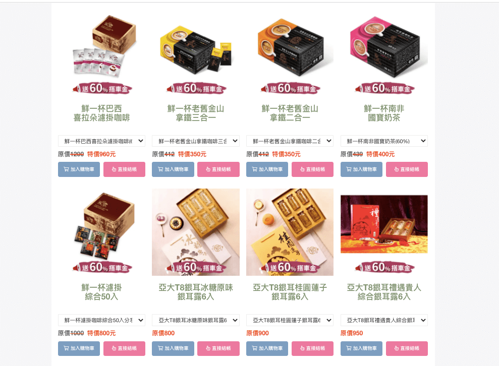 55688台灣大車隊「it’s on me」線上商城購物平台，限時五天，端午狂歡快閃特賣！搭車金 6 折、搭車金回饋、好康活動報你知。