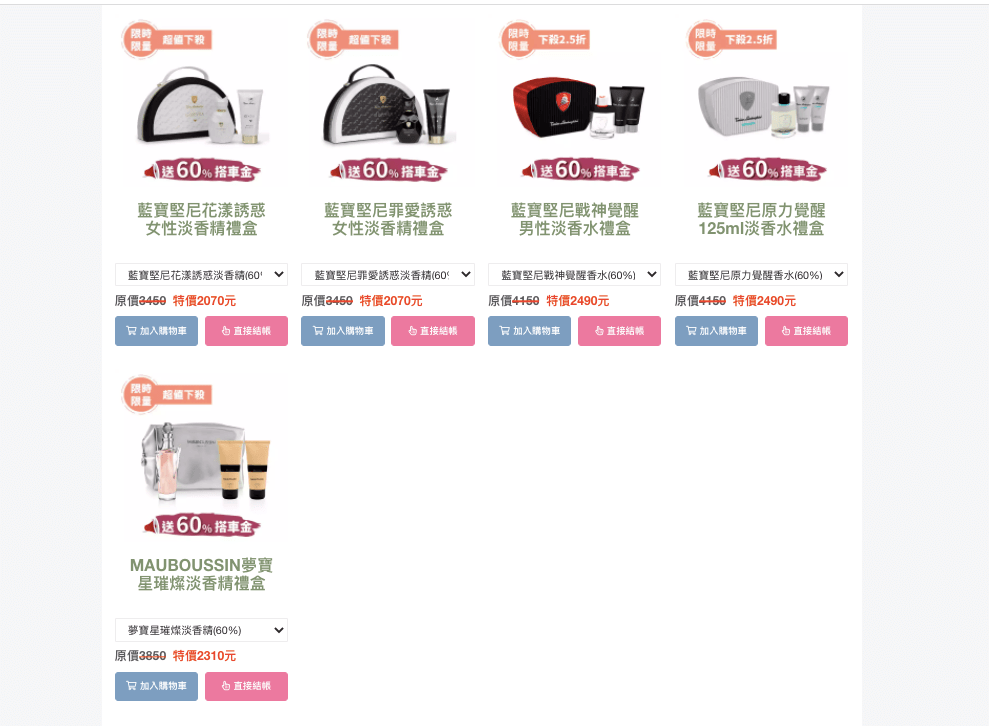 55688台灣大車隊「it’s on me」線上商城購物平台，限時五天，端午狂歡快閃特賣！搭車金 6 折、搭車金回饋、好康活動報你知。