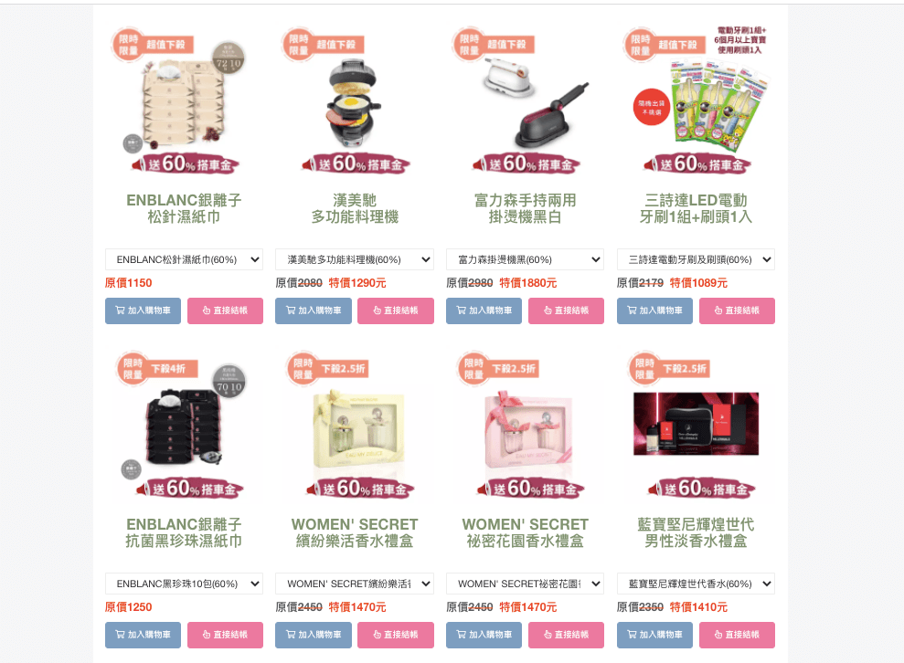 55688台灣大車隊「it’s on me」線上商城購物平台，限時五天，端午狂歡快閃特賣！搭車金 6 折、搭車金回饋、好康活動報你知。