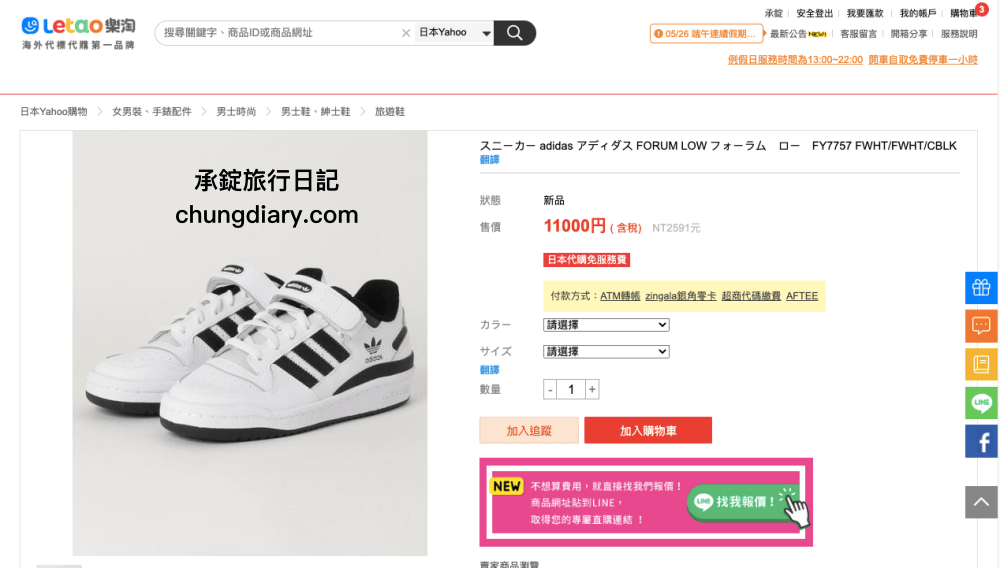 無卡族必備【zingala銀角零卡】超實用付款APP，大額分期小額支付，零卡分期！無卡分期！先買後付BNPL超方便。