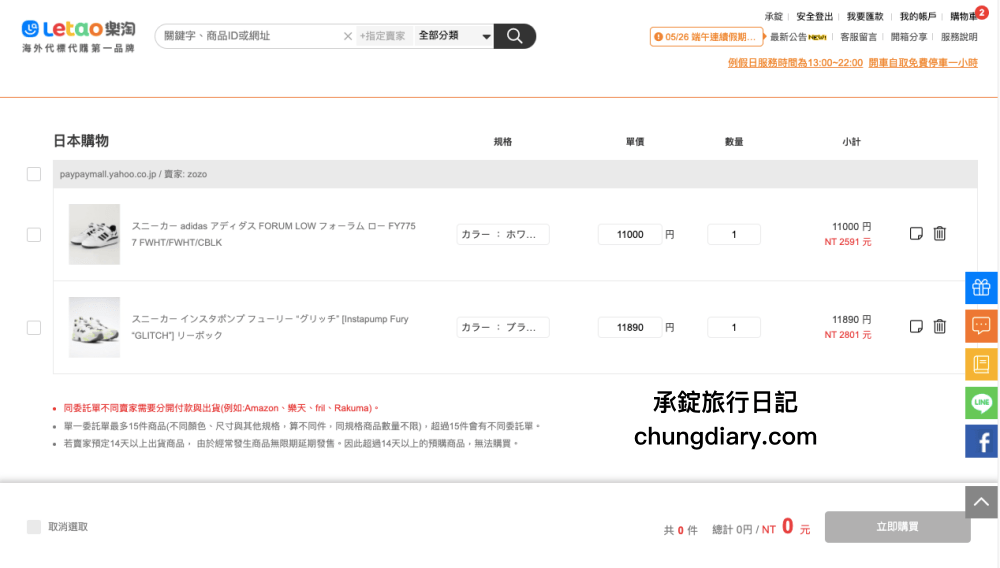 無卡族必備【zingala銀角零卡】超實用付款APP，大額分期小額支付，零卡分期！無卡分期！先買後付BNPL超方便。