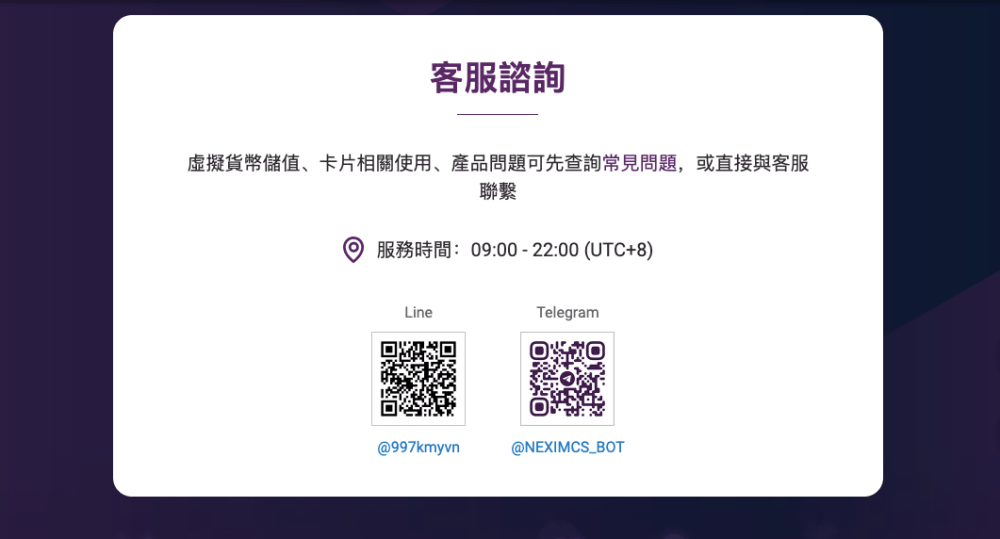 NEXIM 保護芯 SIM卡｜不需綁約，新世代國際網路方案！國際虛擬門號，語音通話及SMS簡訊！免費30天VPN體驗服務。