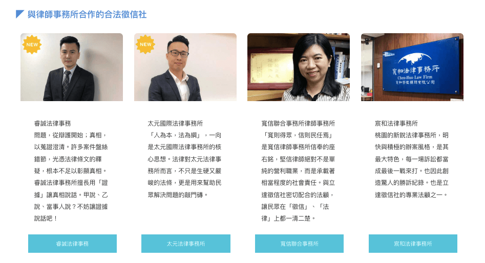 立達徵信社|政府立案合法公司,徵信價格透明清楚,委託書簽約有保障!服務項目包括:外遇抓姦、感情婚姻、各類服務等。 - 第9張圖 立達徵信社|政府立案合法公司,徵信價格透明清楚,委託書簽約有保障!服務項目包括:外遇抓姦、感情婚姻、各類服務等。