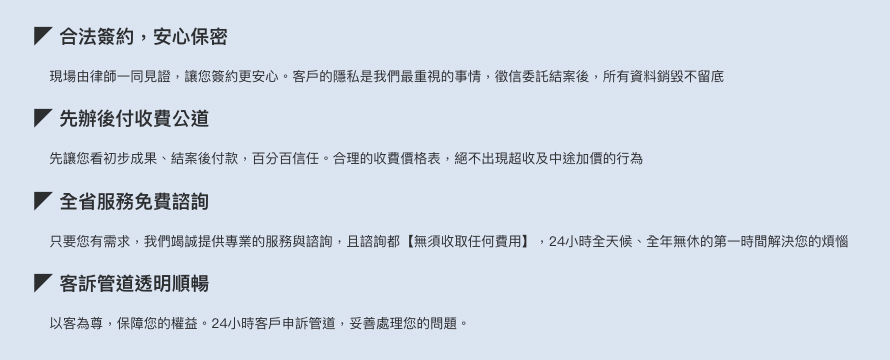 立達徵信社|政府立案合法公司,徵信價格透明清楚,委託書簽約有保障!服務項目包括:外遇抓姦、感情婚姻、各類服務等。 - 第17張圖 立達徵信社|政府立案合法公司,徵信價格透明清楚,委託書簽約有保障!服務項目包括:外遇抓姦、感情婚姻、各類服務等。