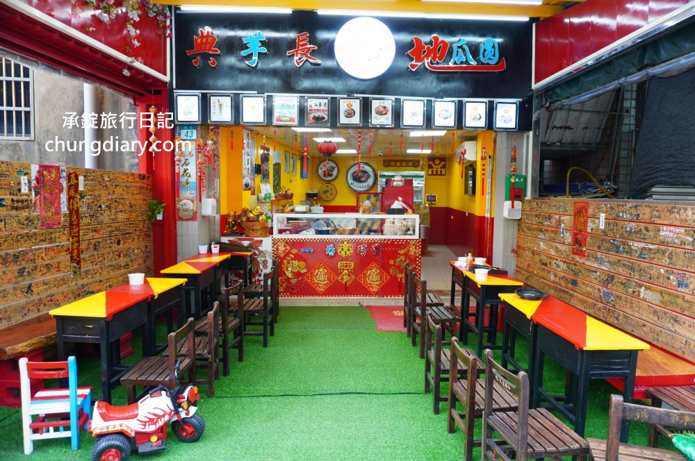 新北萬里【典芋長地瓜圓】招牌芋泥地瓜芋頭圓，當地特色：石花凍、奶茶、紅豆湯、桂圓燒仙草，多款湯底可挑選！鄰近~野柳地質公園、野柳海洋世界。