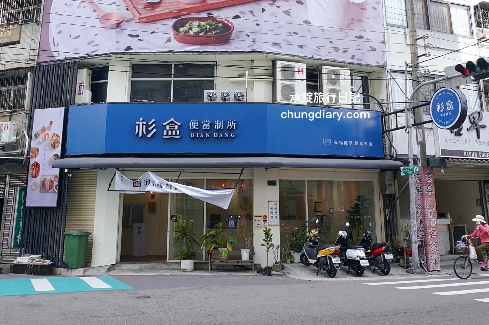 杉盒便當製所台中大里店|大里大明路便當店推薦,人氣必點:蔥油海南雞、究好戰斧豬排 (去骨)、黑胡椒骰牛!文青風木製餐盒,辦公室最愛的木盒便當。 - 第3張圖 杉盒便當製所台中大里店|大里大明路便當店推薦,人氣必點:蔥油海南雞、究好戰斧豬排 (去骨)、黑胡椒骰牛!文青風木製餐盒,辦公室最愛的木盒便當。