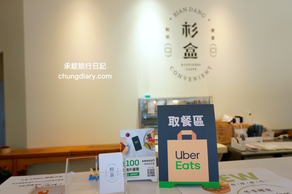 杉盒便當製所台中大里店|大里大明路便當店推薦,人氣必點:蔥油海南雞、究好戰斧豬排 (去骨)、黑胡椒骰牛!文青風木製餐盒,辦公室最愛的木盒便當。 - 第36張圖 杉盒便當製所台中大里店|大里大明路便當店推薦,人氣必點:蔥油海南雞、究好戰斧豬排 (去骨)、黑胡椒骰牛!文青風木製餐盒,辦公室最愛的木盒便當。