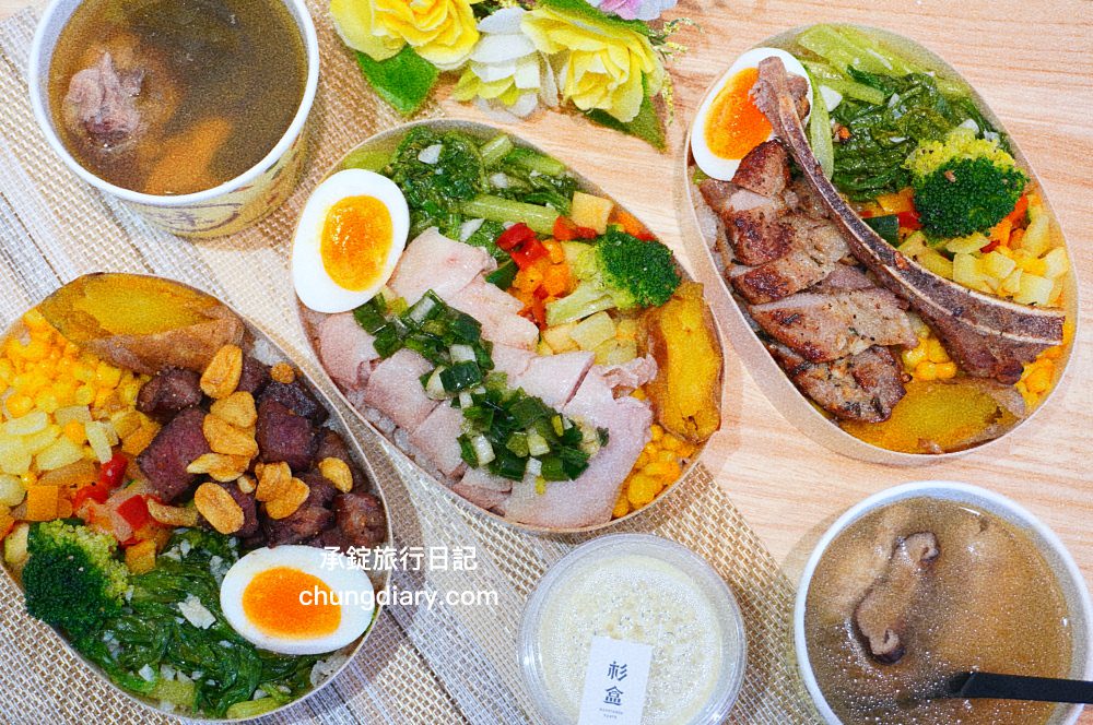 杉盒便當製所台中大里店|大里大明路便當店推薦,人氣必點:蔥油海南雞、究好戰斧豬排 (去骨)、黑胡椒骰牛!文青風木製餐盒,辦公室最愛的木盒便當。 - 第1張圖 杉盒便當製所台中大里店|大里大明路便當店推薦,人氣必點:蔥油海南雞、究好戰斧豬排 (去骨)、黑胡椒骰牛!文青風木製餐盒,辦公室最愛的木盒便當。