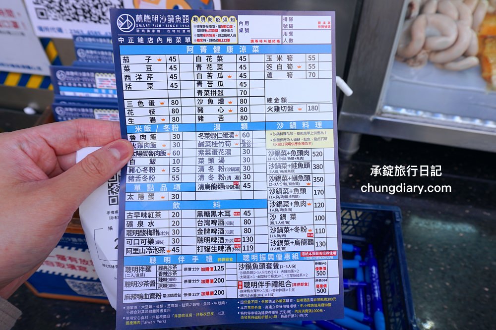 嘉義林聰明沙鍋魚頭創始總店｜林聰明沙鍋菜免費加湯吃到飽！教你怎麼點不踩雷！停車場資訊建議！2022最新內用菜單MENU價目表。