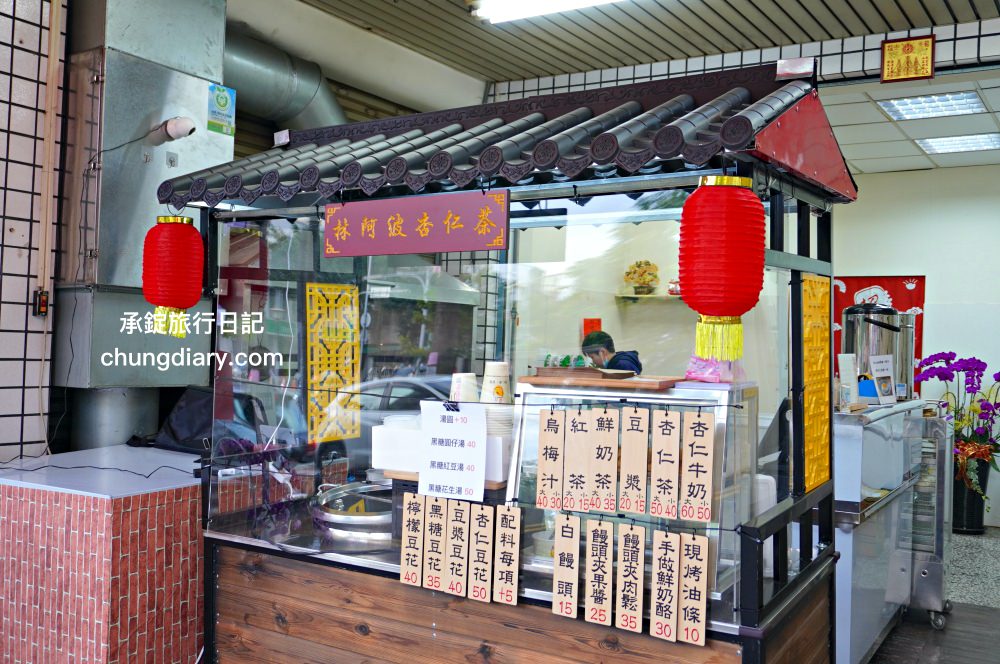 林阿波杏仁茶豆花北屯店｜台中北屯國小／北屯市場附近！專賣：古早味杏仁茶、現烤油條、豆漿豆花、紅豆湯圓、饅頭夾肉鬆。