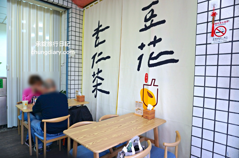 林阿波杏仁茶豆花北屯店｜台中北屯國小／北屯市場附近！專賣：古早味杏仁茶、現烤油條、豆漿豆花、紅豆湯圓、饅頭夾肉鬆。
