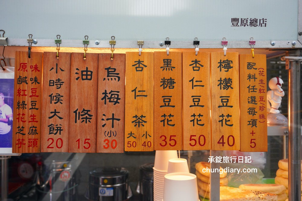 台中豐原【林阿波杏仁茶豆花】傳承第三代的二十年老店！杏仁茶配油條、小時候大餅、黑糖豆花、杏仁豆花…等台灣古早味。