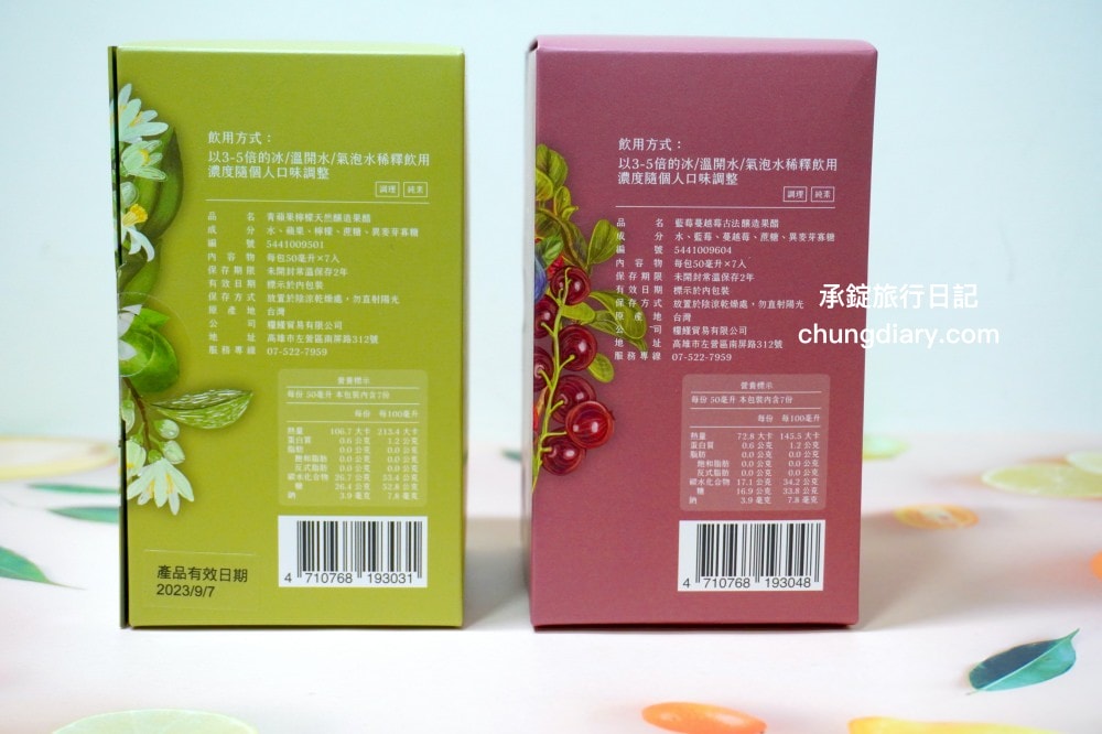果熹釀純古法釀造果醋|無化學添加物,果醋隨身包「青蘋果檸檬、藍莓蔓越莓」兩種口味,小包裝份量剛剛好,隨拆隨喝! - 第4張圖 果熹釀純古法釀造果醋|無化學添加物,果醋隨身包「青蘋果檸檬、藍莓蔓越莓」兩種口味,小包裝份量剛剛好,隨拆隨喝!