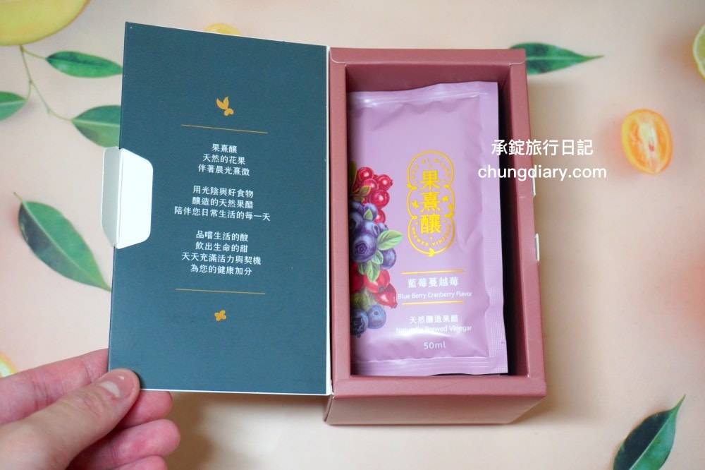 果熹釀純古法釀造果醋|無化學添加物,果醋隨身包「青蘋果檸檬、藍莓蔓越莓」兩種口味,小包裝份量剛剛好,隨拆隨喝! - 第5張圖 果熹釀純古法釀造果醋|無化學添加物,果醋隨身包「青蘋果檸檬、藍莓蔓越莓」兩種口味,小包裝份量剛剛好,隨拆隨喝!