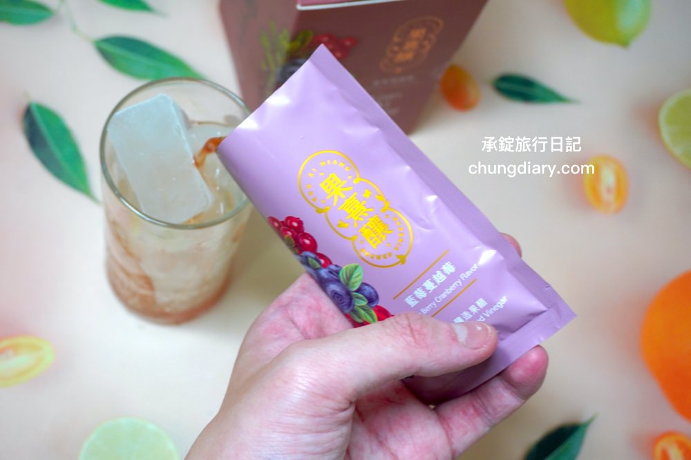 果熹釀純古法釀造果醋|無化學添加物,果醋隨身包「青蘋果檸檬、藍莓蔓越莓」兩種口味,小包裝份量剛剛好,隨拆隨喝! - 第12張圖 果熹釀純古法釀造果醋|無化學添加物,果醋隨身包「青蘋果檸檬、藍莓蔓越莓」兩種口味,小包裝份量剛剛好,隨拆隨喝!