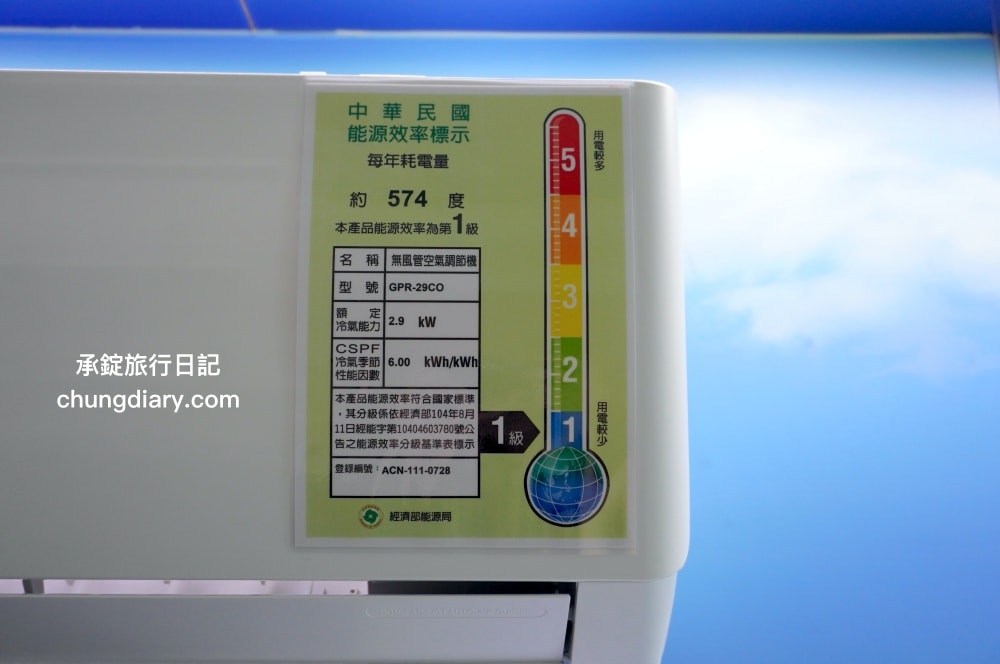 格力變頻空調|變頻冷氣品牌推薦,連續13年獲得世界銷售第一!平價且耐用,能源效率一級機種最省電。 - 第17張圖 格力變頻空調|變頻冷氣品牌推薦,連續13年獲得世界銷售第一!平價且耐用,能源效率一級機種最省電。