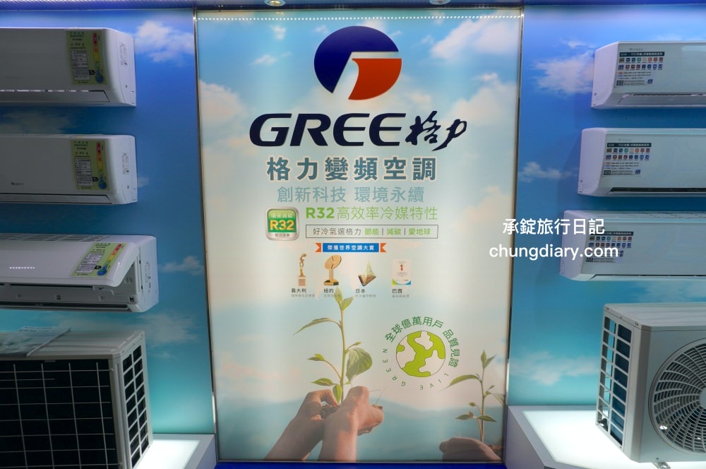 格力變頻空調|變頻冷氣品牌推薦,連續13年獲得世界銷售第一!平價且耐用,能源效率一級機種最省電。 - 第2張圖 格力變頻空調|變頻冷氣品牌推薦,連續13年獲得世界銷售第一!平價且耐用,能源效率一級機種最省電。