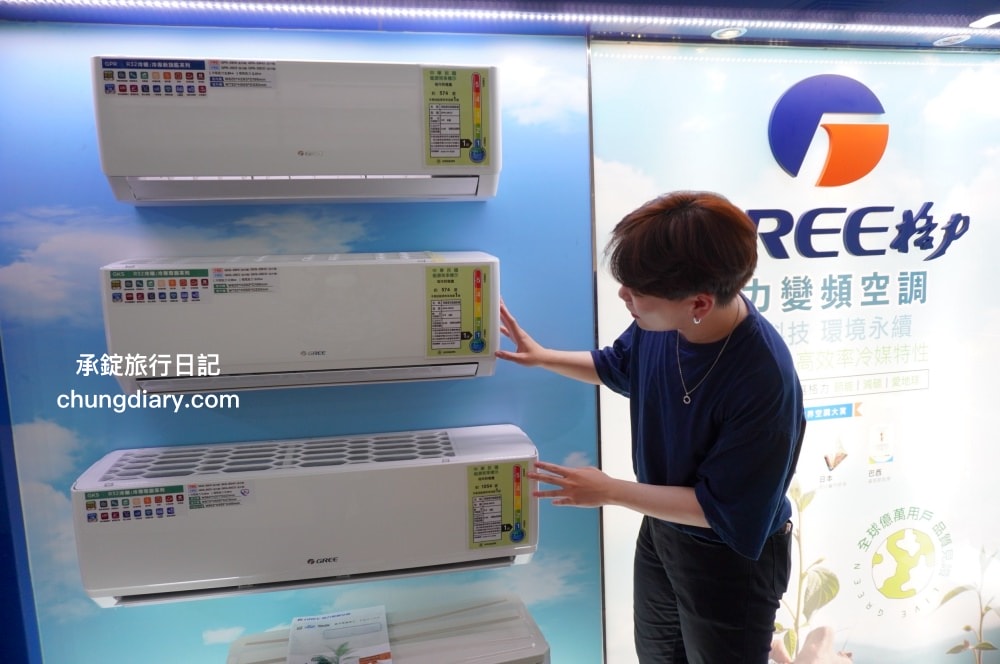 格力變頻空調|變頻冷氣品牌推薦,連續13年獲得世界銷售第一!平價且耐用,能源效率一級機種最省電。 - 第1張圖 格力變頻空調|變頻冷氣品牌推薦,連續13年獲得世界銷售第一!平價且耐用,能源效率一級機種最省電。