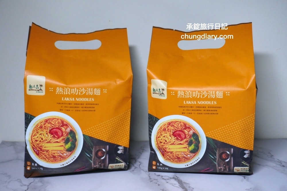 熱浪島南洋蔬食｜熱浪叻沙湯麵｜全素素食的快煮湯麵，只需五分鐘，在家也能煮出一碗餐廳級的美味。