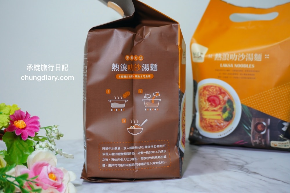 熱浪島南洋蔬食｜熱浪叻沙湯麵｜全素素食的快煮湯麵，只需五分鐘，在家也能煮出一碗餐廳級的美味。