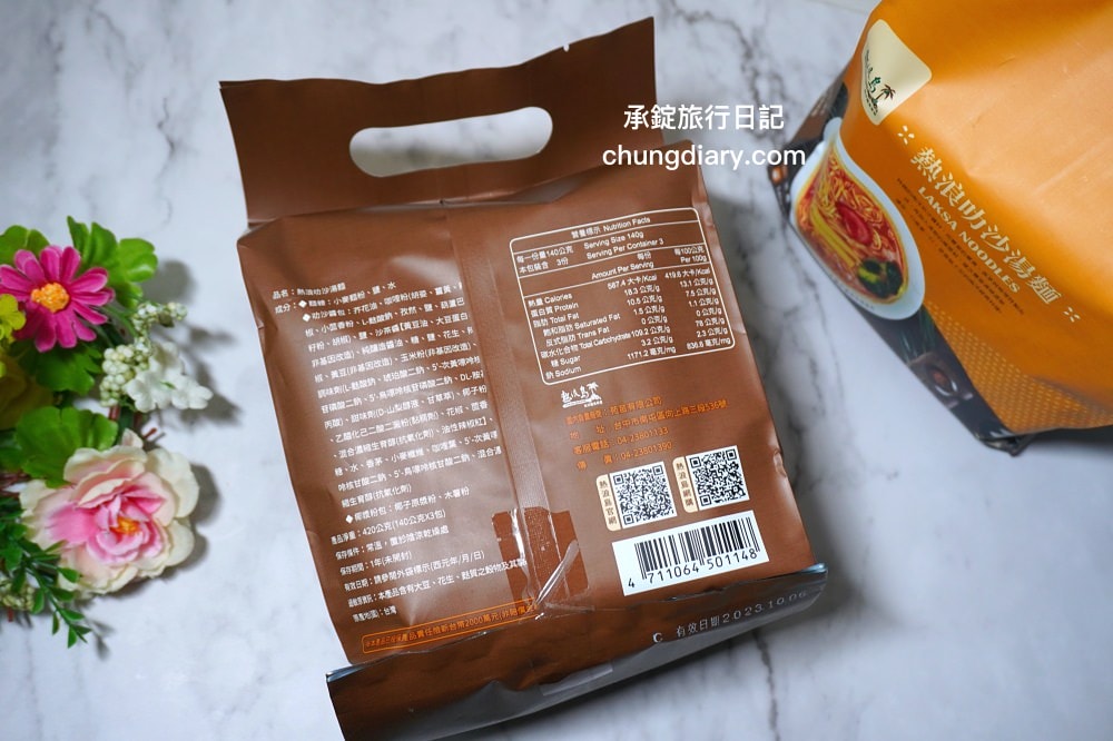 熱浪島南洋蔬食｜熱浪叻沙湯麵｜全素素食的快煮湯麵，只需五分鐘，在家也能煮出一碗餐廳級的美味。