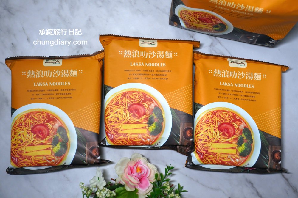 熱浪島南洋蔬食｜熱浪叻沙湯麵｜全素素食的快煮湯麵，只需五分鐘，在家也能煮出一碗餐廳級的美味。