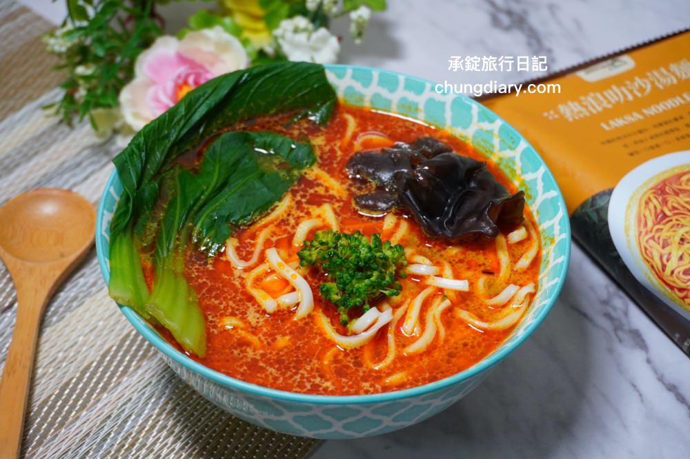 熱浪島南洋蔬食｜熱浪叻沙湯麵｜全素素食的快煮湯麵，只需五分鐘，在家也能煮出一碗餐廳級的美味。