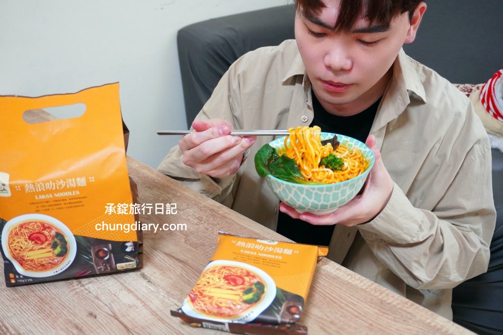 熱浪島南洋蔬食｜熱浪叻沙湯麵｜全素素食的快煮湯麵，只需五分鐘，在家也能煮出一碗餐廳級的美味。
