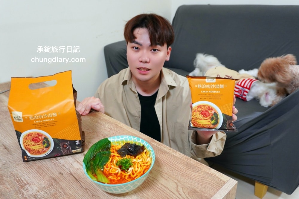 熱浪島南洋蔬食｜熱浪叻沙湯麵｜全素素食的快煮湯麵，只需五分鐘，在家也能煮出一碗餐廳級的美味。