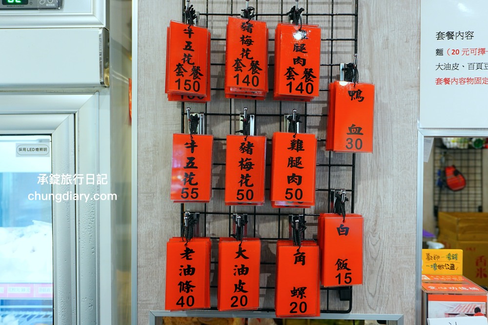 苗栗頭份麻辣燙【沐上麻辣燙】豬骨高湯＋芝麻醬＋花椒油＋特製辣醬，麻辣鮮香濃郁感十足，百元套餐滿滿一大碗更划算！