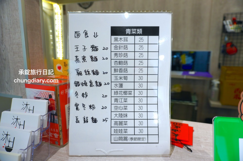 苗栗頭份麻辣燙【沐上麻辣燙】豬骨高湯＋芝麻醬＋花椒油＋特製辣醬，麻辣鮮香濃郁感十足，百元套餐滿滿一大碗更划算！