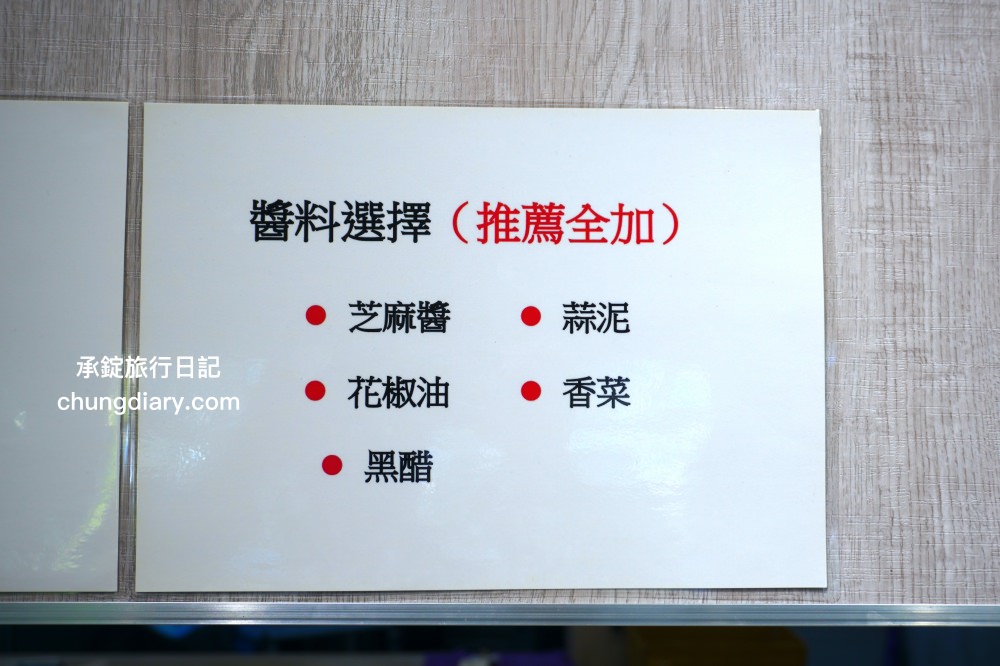 苗栗頭份麻辣燙【沐上麻辣燙】豬骨高湯＋芝麻醬＋花椒油＋特製辣醬，麻辣鮮香濃郁感十足，百元套餐滿滿一大碗更划算！