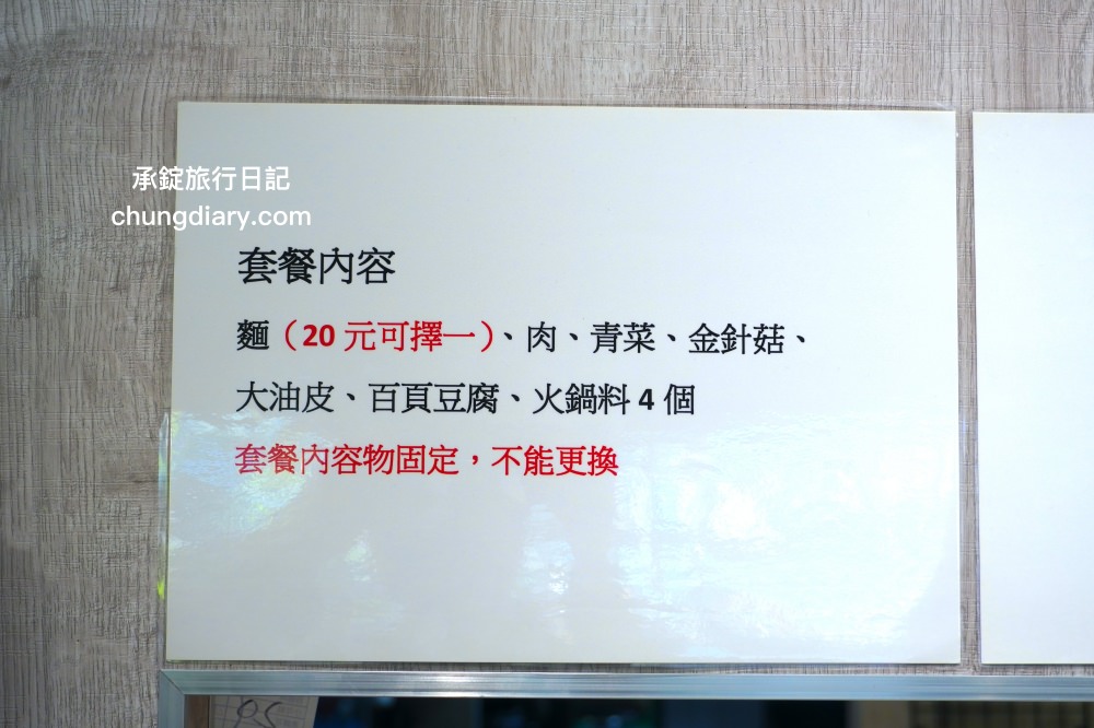 苗栗頭份麻辣燙【沐上麻辣燙】豬骨高湯＋芝麻醬＋花椒油＋特製辣醬，麻辣鮮香濃郁感十足，百元套餐滿滿一大碗更划算！