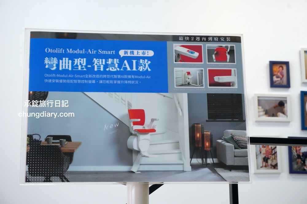 泓電樓梯升降椅—彰化門市|代理歐洲品牌,市佔五成全台安裝率第一!Otolift Modul-Air Smart 彎曲型樓梯升降椅。 - 第8張圖 泓電樓梯升降椅—彰化門市|代理歐洲品牌,市佔五成全台安裝率第一!Otolift Modul-Air Smart 彎曲型樓梯升降椅。